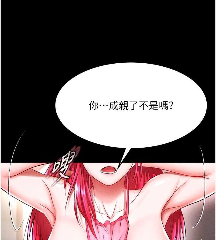 [韩国漫画] 射雕英雄传：一捅天下 剧情,巨乳大奶#[162P]-57