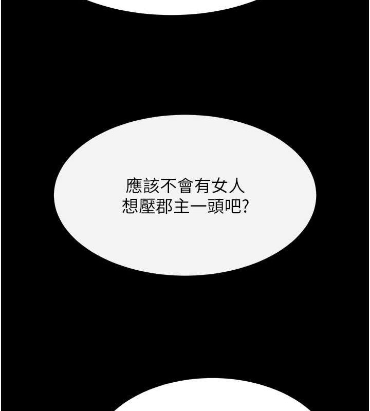 [韩国漫画] 射雕英雄传：一捅天下 剧情,巨乳大奶#[162P]-64