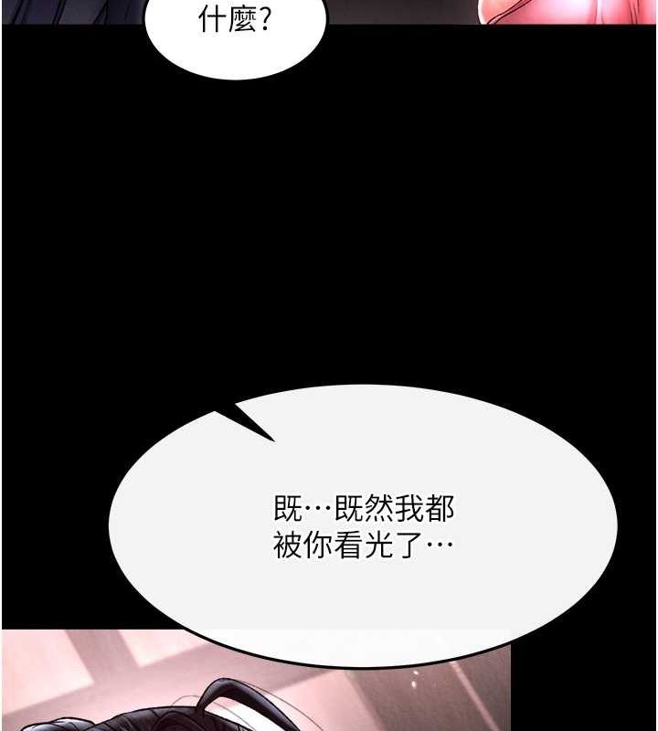 [韩国漫画] 射雕英雄传：一捅天下 剧情,巨乳大奶#[162P]-66