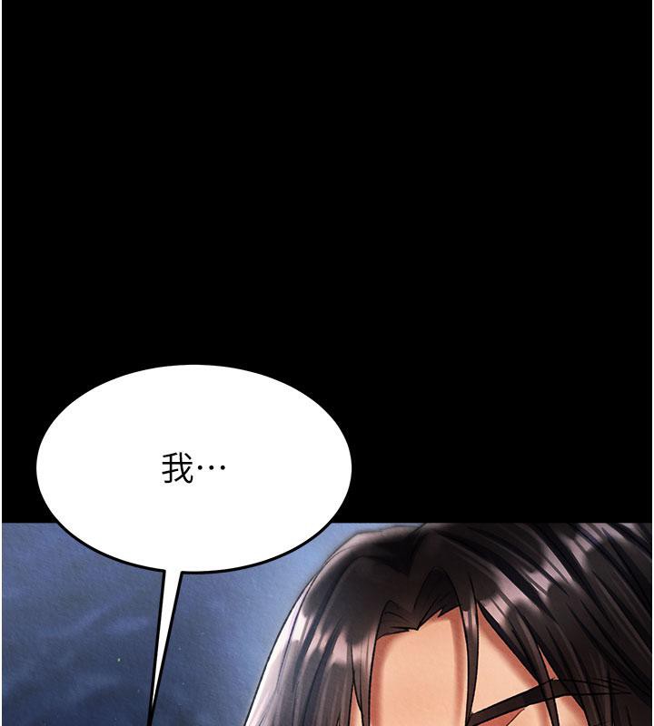 [韩国漫画] 射雕英雄传：一捅天下 剧情,巨乳大奶#[171P]-1