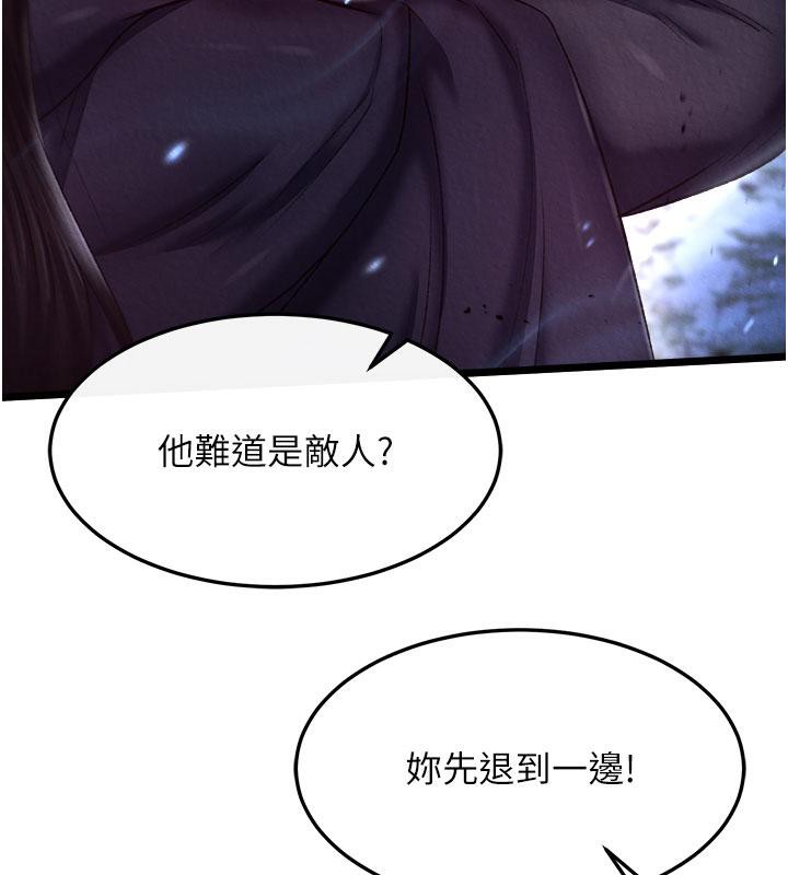 [韩国漫画] 射雕英雄传：一捅天下 剧情,巨乳大奶#[171P]-103