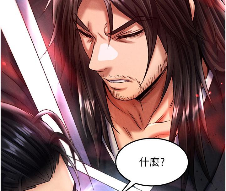 [韩国漫画] 射雕英雄传：一捅天下 剧情,巨乳大奶#[171P]-105
