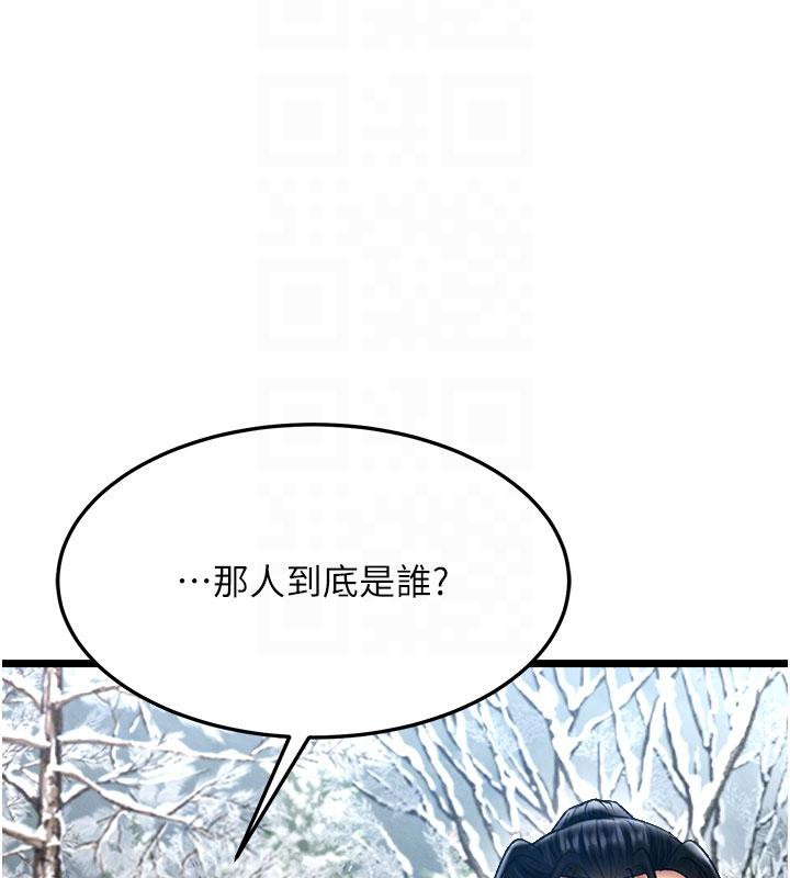 [韩国漫画] 射雕英雄传：一捅天下 剧情,巨乳大奶#[171P]-115