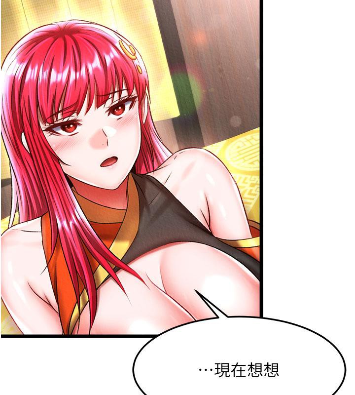 [韩国漫画] 射雕英雄传：一捅天下 剧情,巨乳大奶#[171P]-126