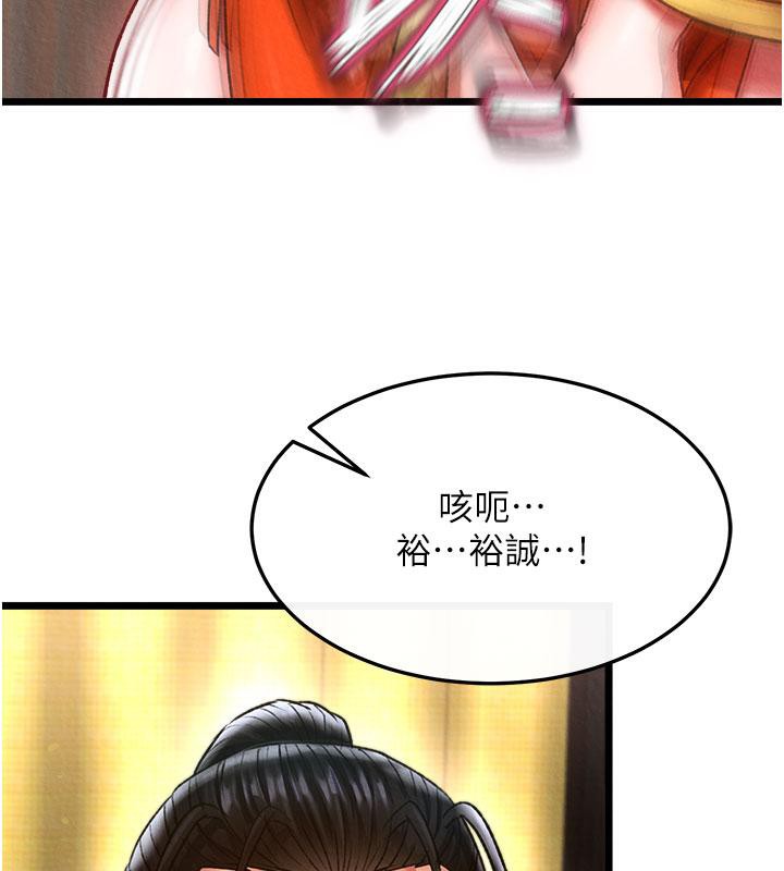 [韩国漫画] 射雕英雄传：一捅天下 剧情,巨乳大奶#[171P]-140