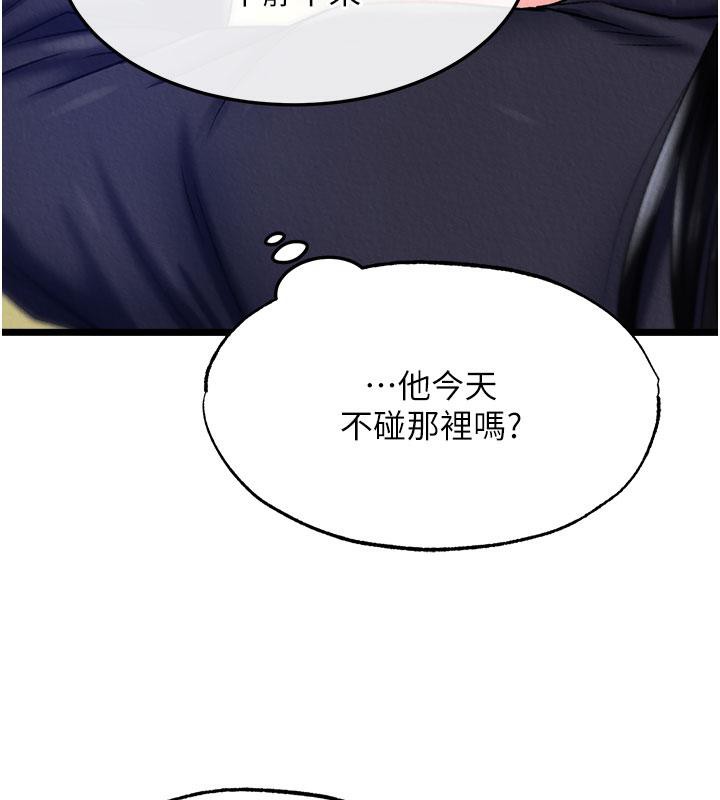 [韩国漫画] 射雕英雄传：一捅天下 剧情,巨乳大奶#[171P]-155