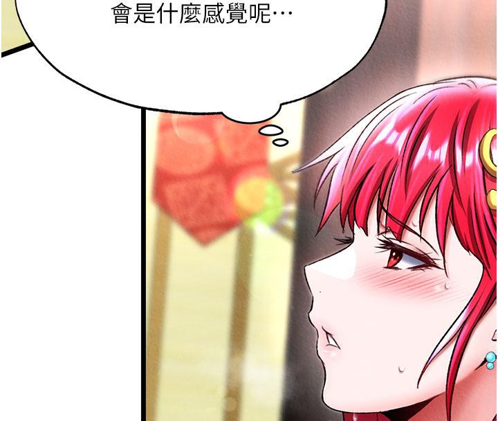 [韩国漫画] 射雕英雄传：一捅天下 剧情,巨乳大奶#[171P]-160