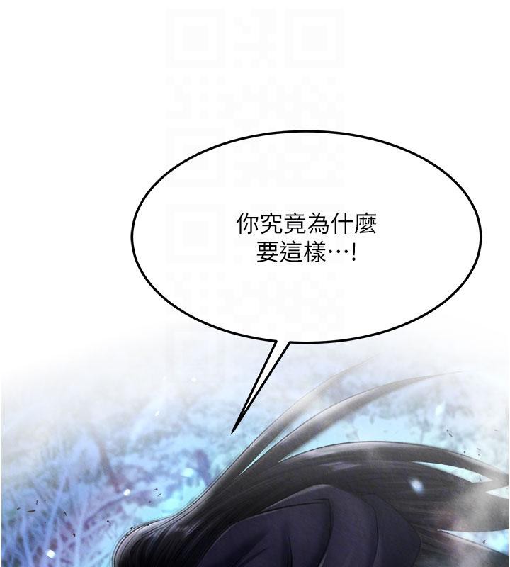 [韩国漫画] 射雕英雄传：一捅天下 剧情,巨乳大奶#[171P]-78