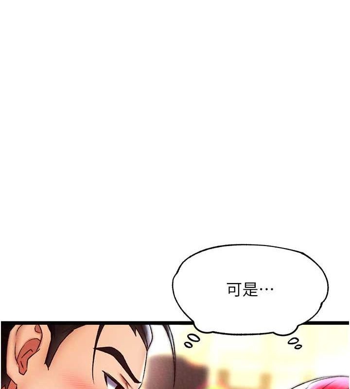 [韩国漫画] 射雕英雄传：一捅天下 剧情,巨乳大奶#[130P]-1