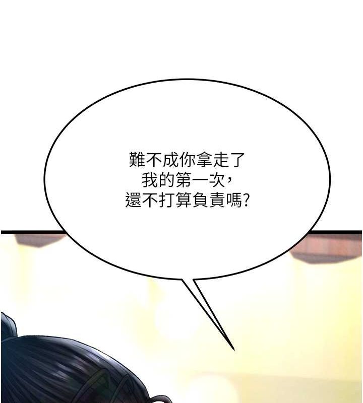 [韩国漫画] 射雕英雄传：一捅天下 剧情,巨乳大奶#[130P]-100