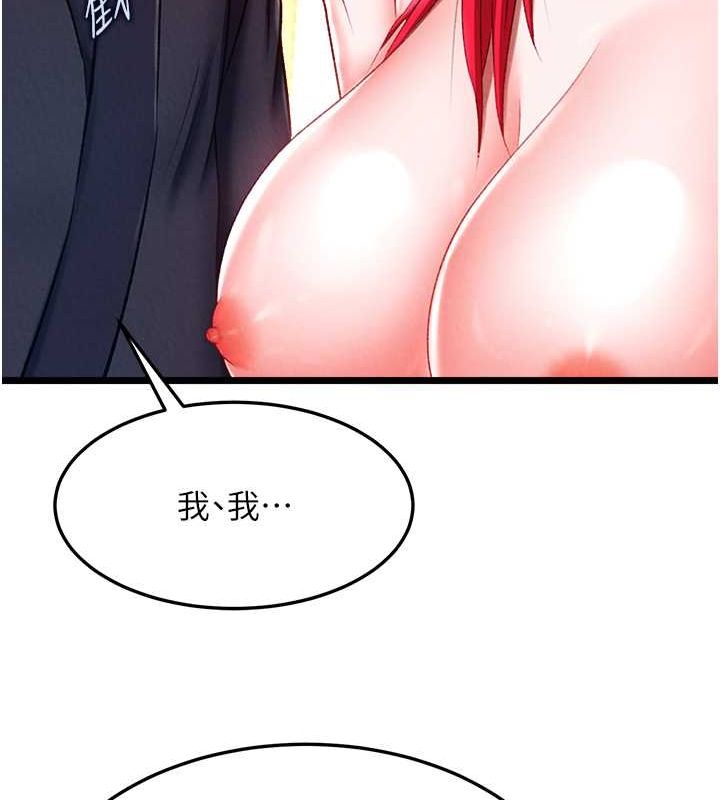 [韩国漫画] 射雕英雄传：一捅天下 剧情,巨乳大奶#[130P]-102