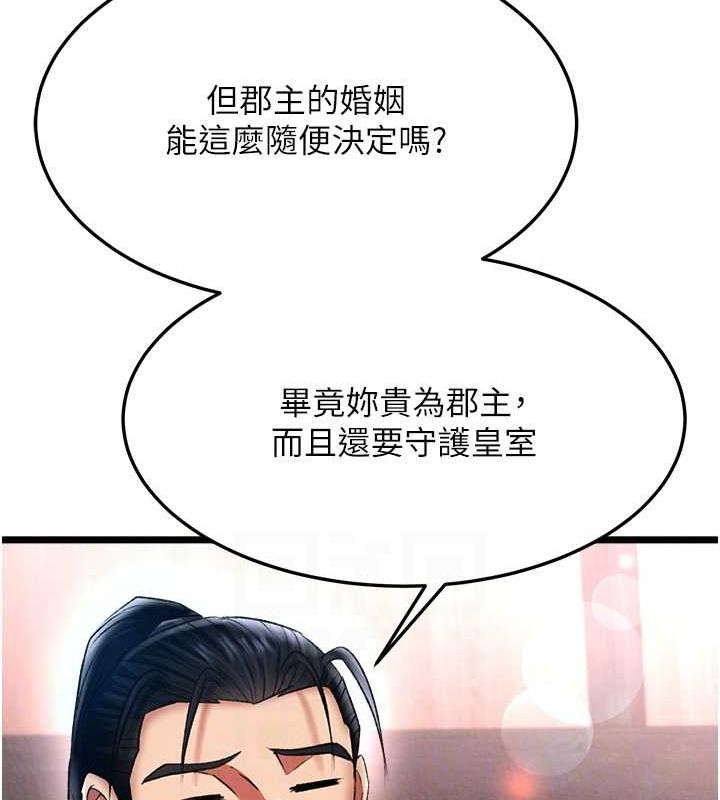 [韩国漫画] 射雕英雄传：一捅天下 剧情,巨乳大奶#[130P]-103