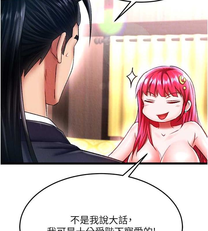 [韩国漫画] 射雕英雄传：一捅天下 剧情,巨乳大奶#[130P]-107
