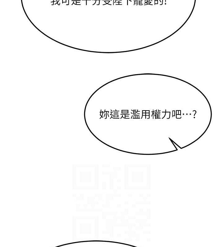 [韩国漫画] 射雕英雄传：一捅天下 剧情,巨乳大奶#[130P]-108