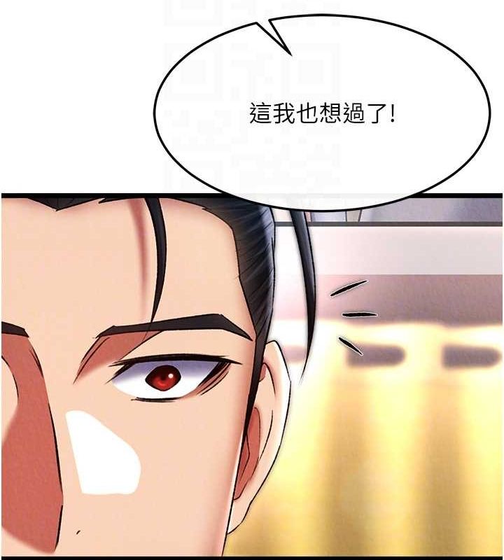 [韩国漫画] 射雕英雄传：一捅天下 剧情,巨乳大奶#[130P]-111