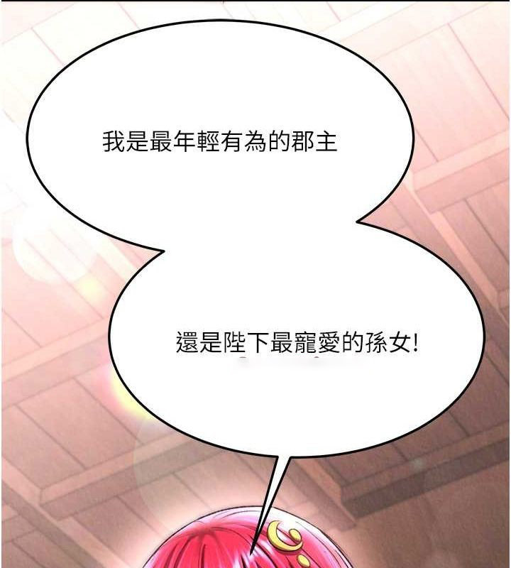 [韩国漫画] 射雕英雄传：一捅天下 剧情,巨乳大奶#[130P]-112