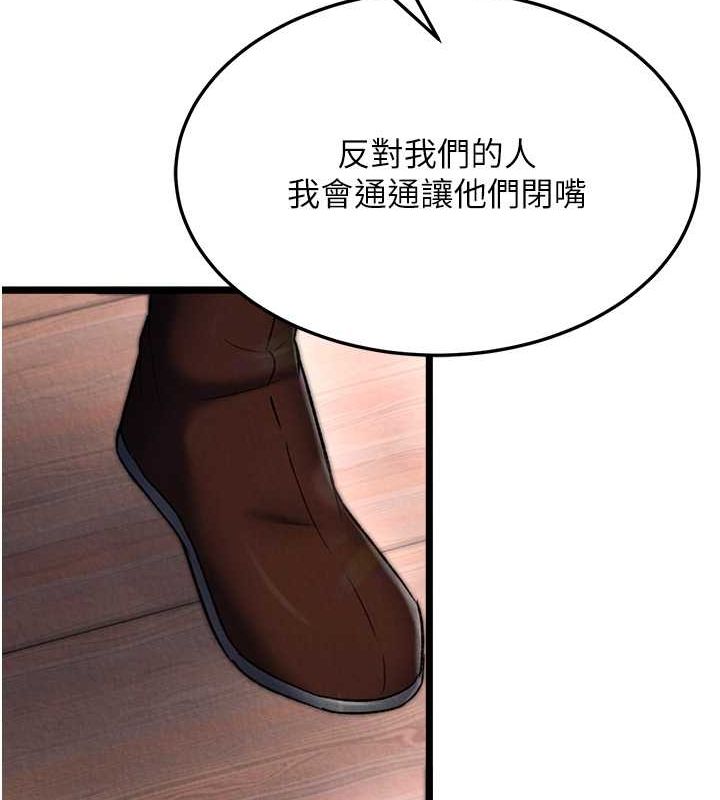 [韩国漫画] 射雕英雄传：一捅天下 剧情,巨乳大奶#[130P]-117
