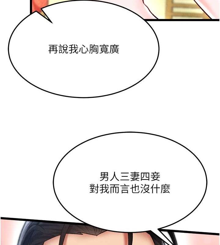 [韩国漫画] 射雕英雄传：一捅天下 剧情,巨乳大奶#[130P]-119
