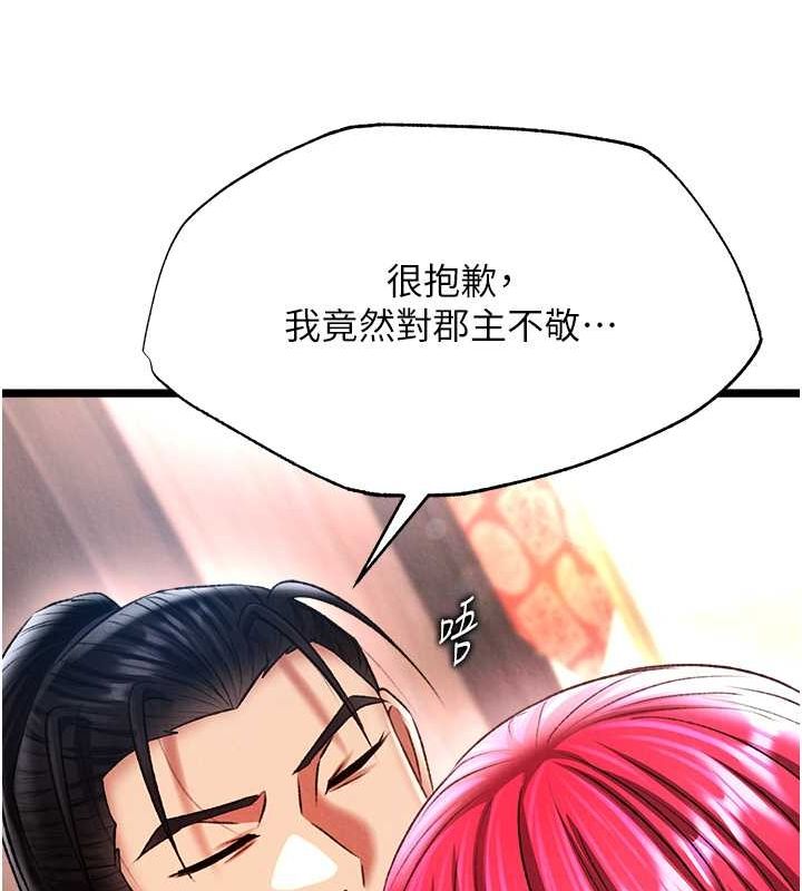 [韩国漫画] 射雕英雄传：一捅天下 剧情,巨乳大奶#[130P]-12