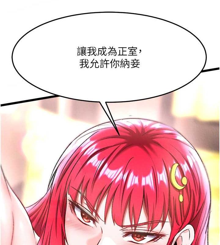 [韩国漫画] 射雕英雄传：一捅天下 剧情,巨乳大奶#[130P]-121