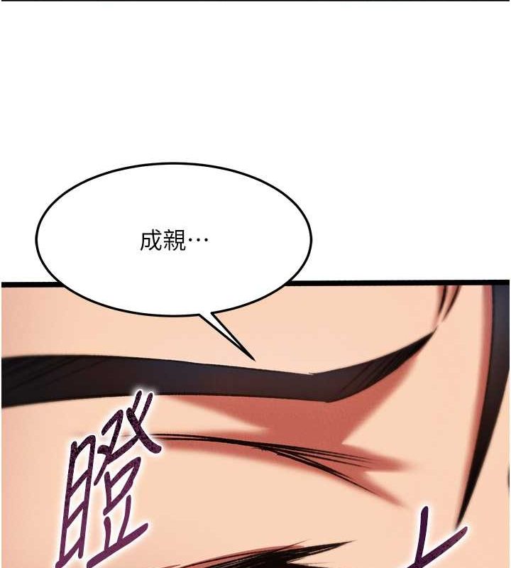 [韩国漫画] 射雕英雄传：一捅天下 剧情,巨乳大奶#[130P]-125