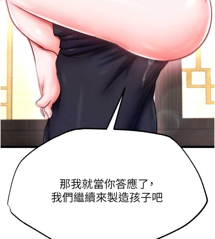 [韩国漫画] 射雕英雄传：一捅天下 剧情,巨乳大奶#[130P]-128