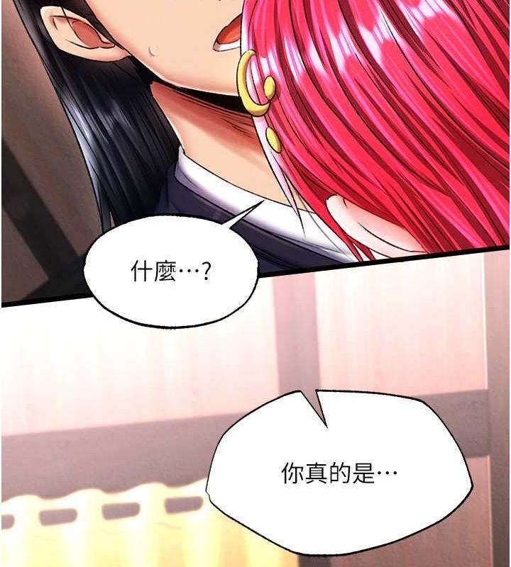 [韩国漫画] 射雕英雄传：一捅天下 剧情,巨乳大奶#[130P]-13