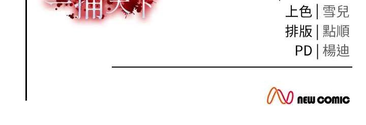 [韩国漫画] 射雕英雄传：一捅天下 剧情,巨乳大奶#[130P]-130