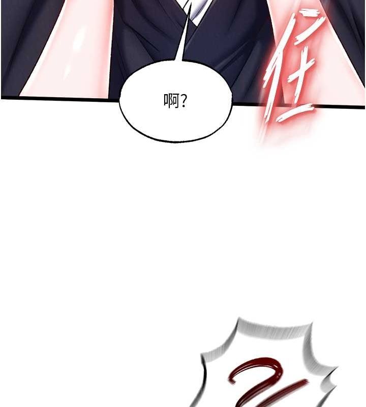 [韩国漫画] 射雕英雄传：一捅天下 剧情,巨乳大奶#[130P]-15