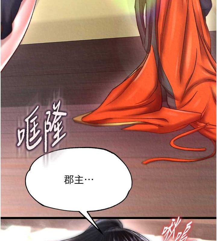 [韩国漫画] 射雕英雄传：一捅天下 剧情,巨乳大奶#[130P]-25