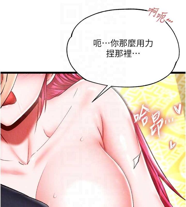 [韩国漫画] 射雕英雄传：一捅天下 剧情,巨乳大奶#[130P]-31