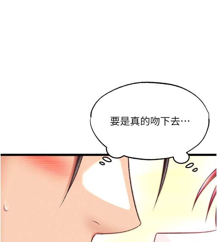 [韩国漫画] 射雕英雄传：一捅天下 剧情,巨乳大奶#[130P]-4