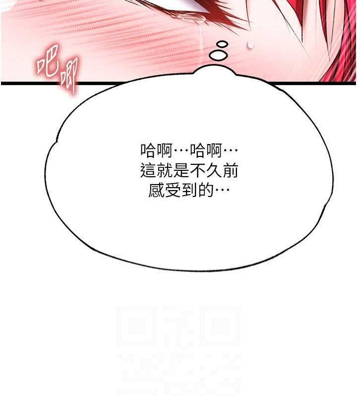 [韩国漫画] 射雕英雄传：一捅天下 剧情,巨乳大奶#[130P]-42