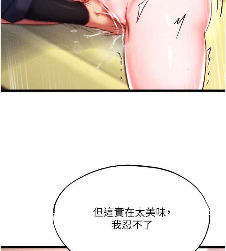 [韩国漫画] 射雕英雄传：一捅天下 剧情,巨乳大奶#[130P]-49