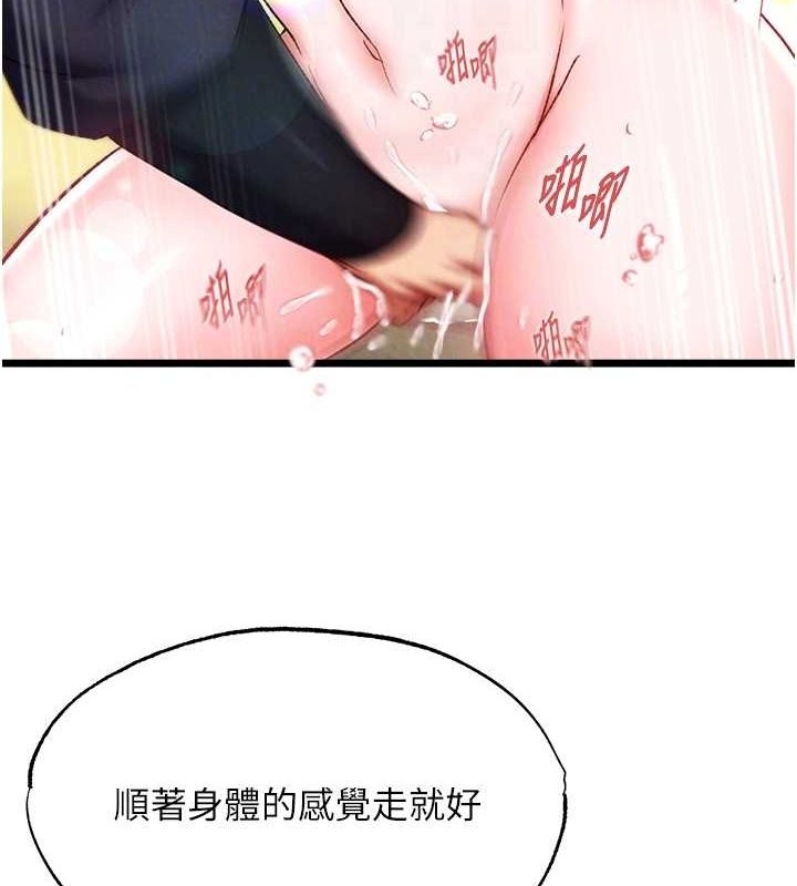 [韩国漫画] 射雕英雄传：一捅天下 剧情,巨乳大奶#[130P]-59