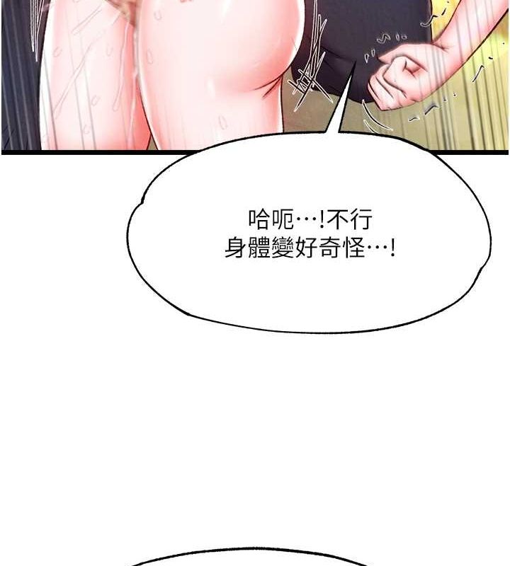 [韩国漫画] 射雕英雄传：一捅天下 剧情,巨乳大奶#[130P]-61