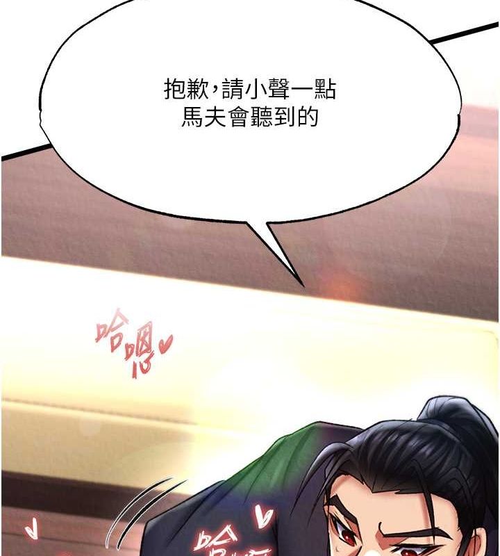 [韩国漫画] 射雕英雄传：一捅天下 剧情,巨乳大奶#[130P]-62