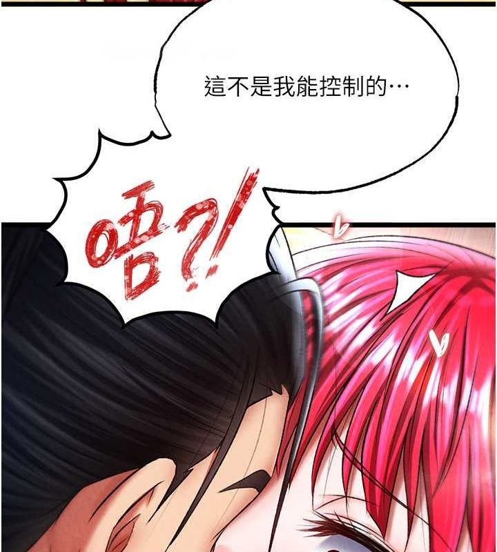 [韩国漫画] 射雕英雄传：一捅天下 剧情,巨乳大奶#[130P]-64
