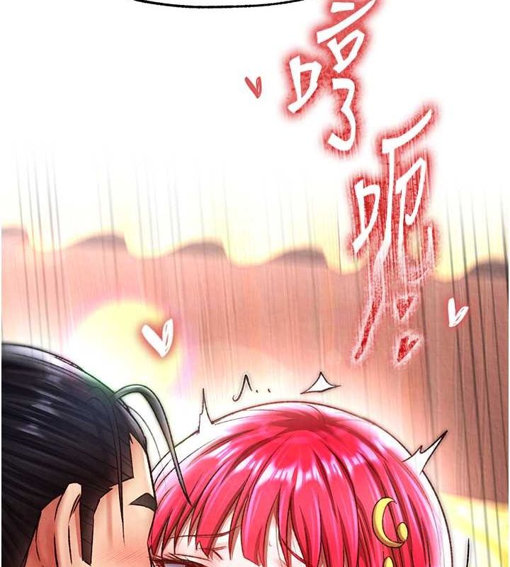 [韩国漫画] 射雕英雄传：一捅天下 剧情,巨乳大奶#[130P]-68