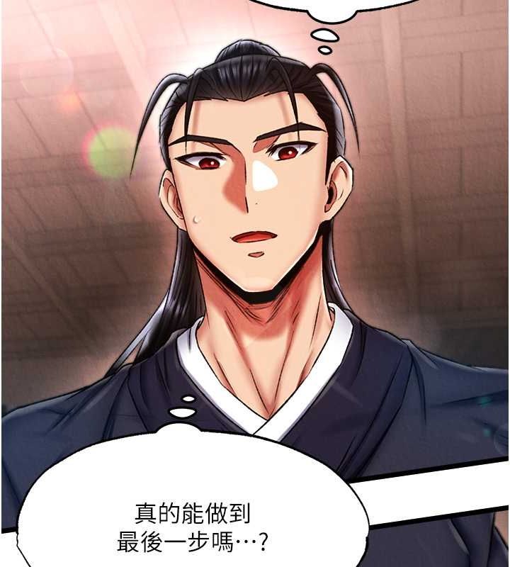 [韩国漫画] 射雕英雄传：一捅天下 剧情,巨乳大奶#[130P]-75