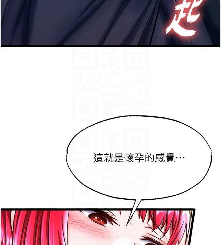 [韩国漫画] 射雕英雄传：一捅天下 剧情,巨乳大奶#[130P]-77