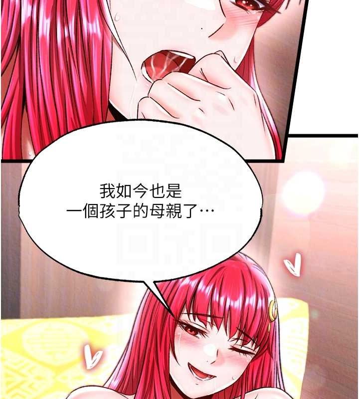 [韩国漫画] 射雕英雄传：一捅天下 剧情,巨乳大奶#[130P]-78