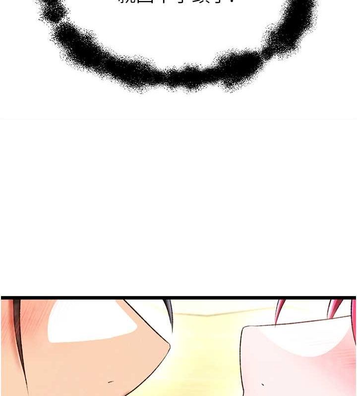 [韩国漫画] 射雕英雄传：一捅天下 剧情,巨乳大奶#[130P]-8