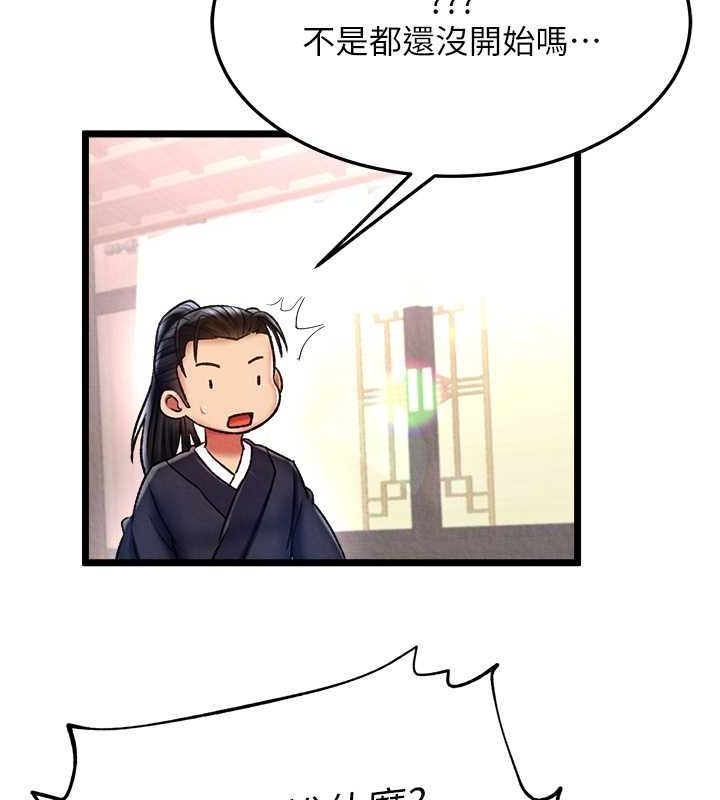[韩国漫画] 射雕英雄传：一捅天下 剧情,巨乳大奶#[130P]-81