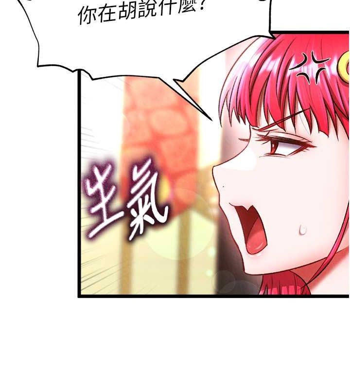 [韩国漫画] 射雕英雄传：一捅天下 剧情,巨乳大奶#[130P]-82