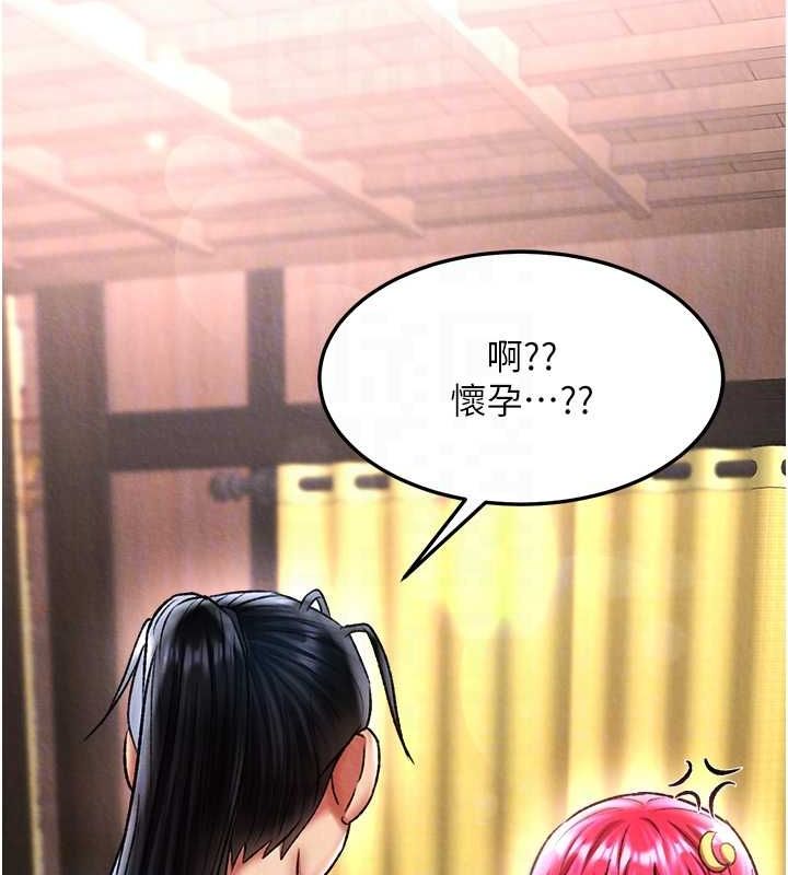 [韩国漫画] 射雕英雄传：一捅天下 剧情,巨乳大奶#[130P]-86