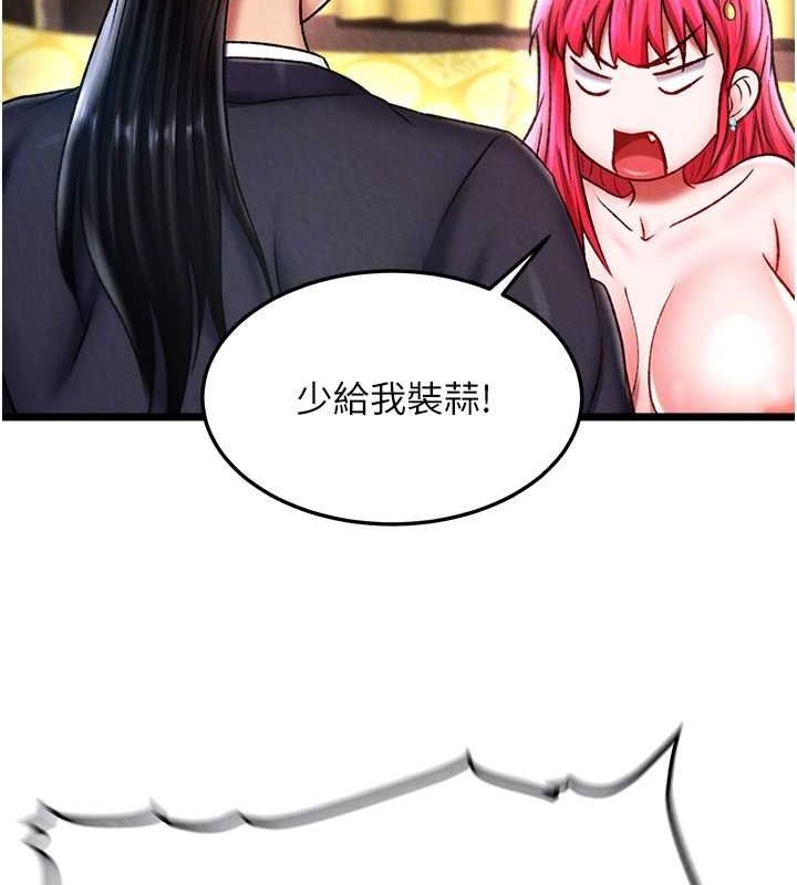 [韩国漫画] 射雕英雄传：一捅天下 剧情,巨乳大奶#[130P]-87