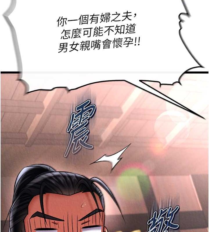 [韩国漫画] 射雕英雄传：一捅天下 剧情,巨乳大奶#[130P]-88