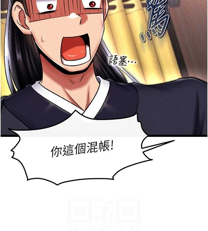 [韩国漫画] 射雕英雄传：一捅天下 剧情,巨乳大奶#[130P]-89