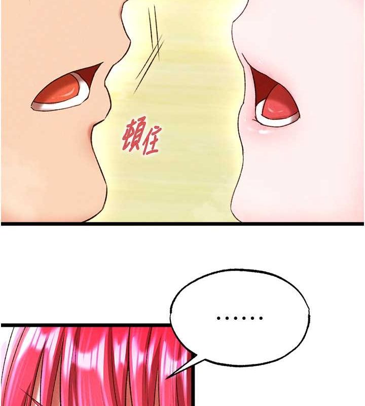 [韩国漫画] 射雕英雄传：一捅天下 剧情,巨乳大奶#[130P]-9